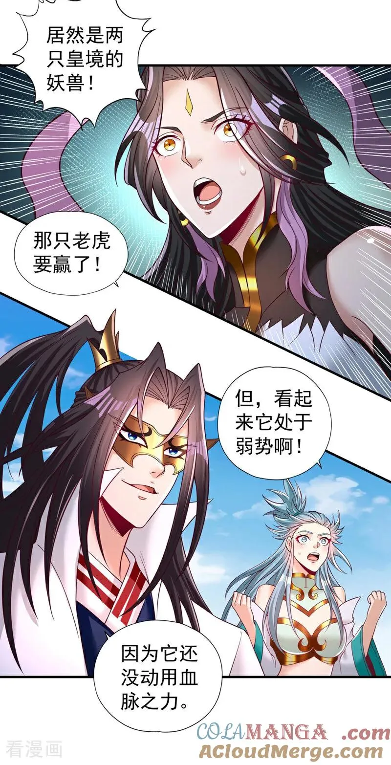第436话 那可由不得你！ 第27页