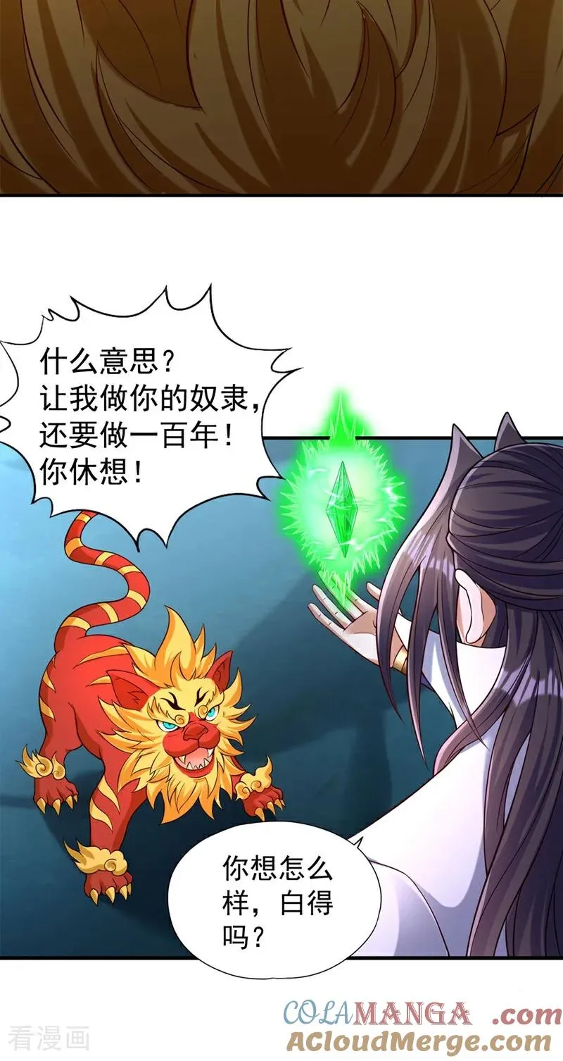 第436话 那可由不得你！ 第35页