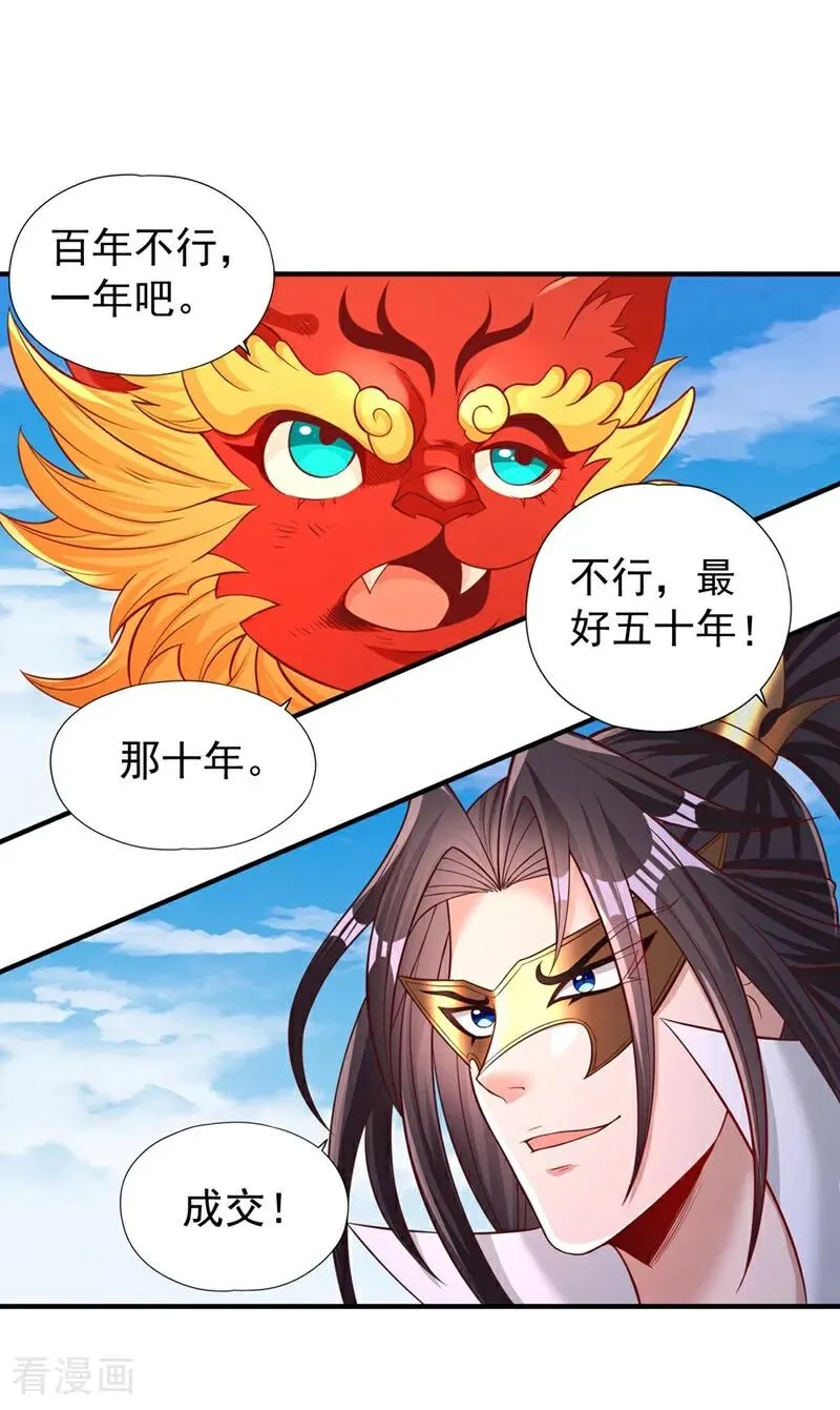 第436话 那可由不得你！ 第36页