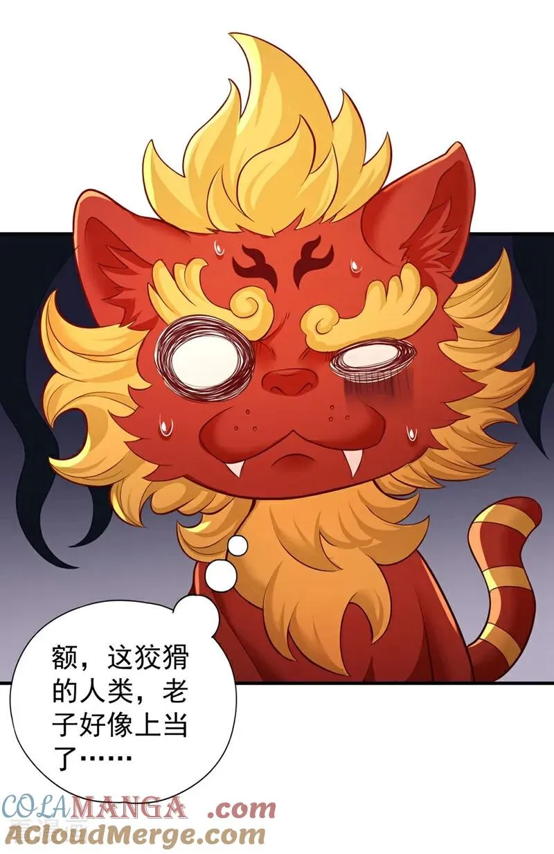 第436话 那可由不得你！ 第37页
