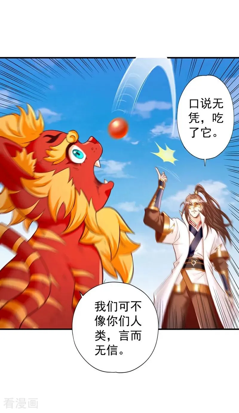 第436话 那可由不得你！ 第38页