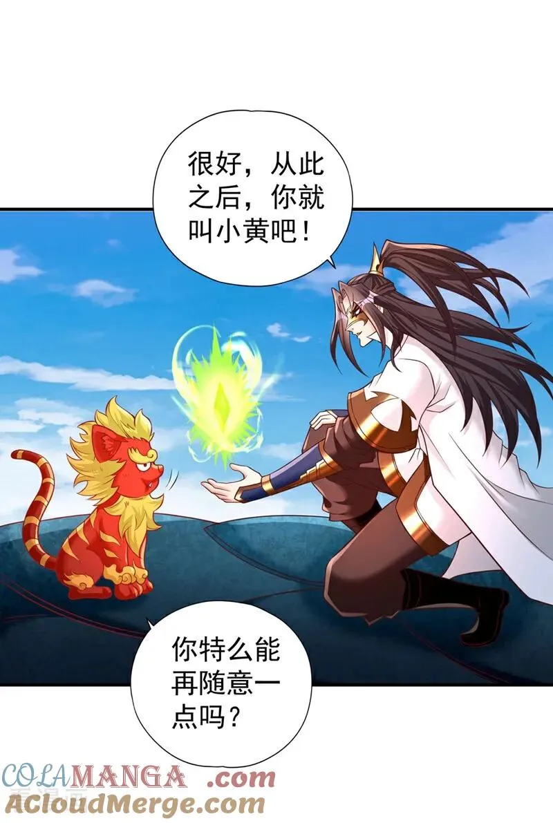 第436话 那可由不得你！ 第39页
