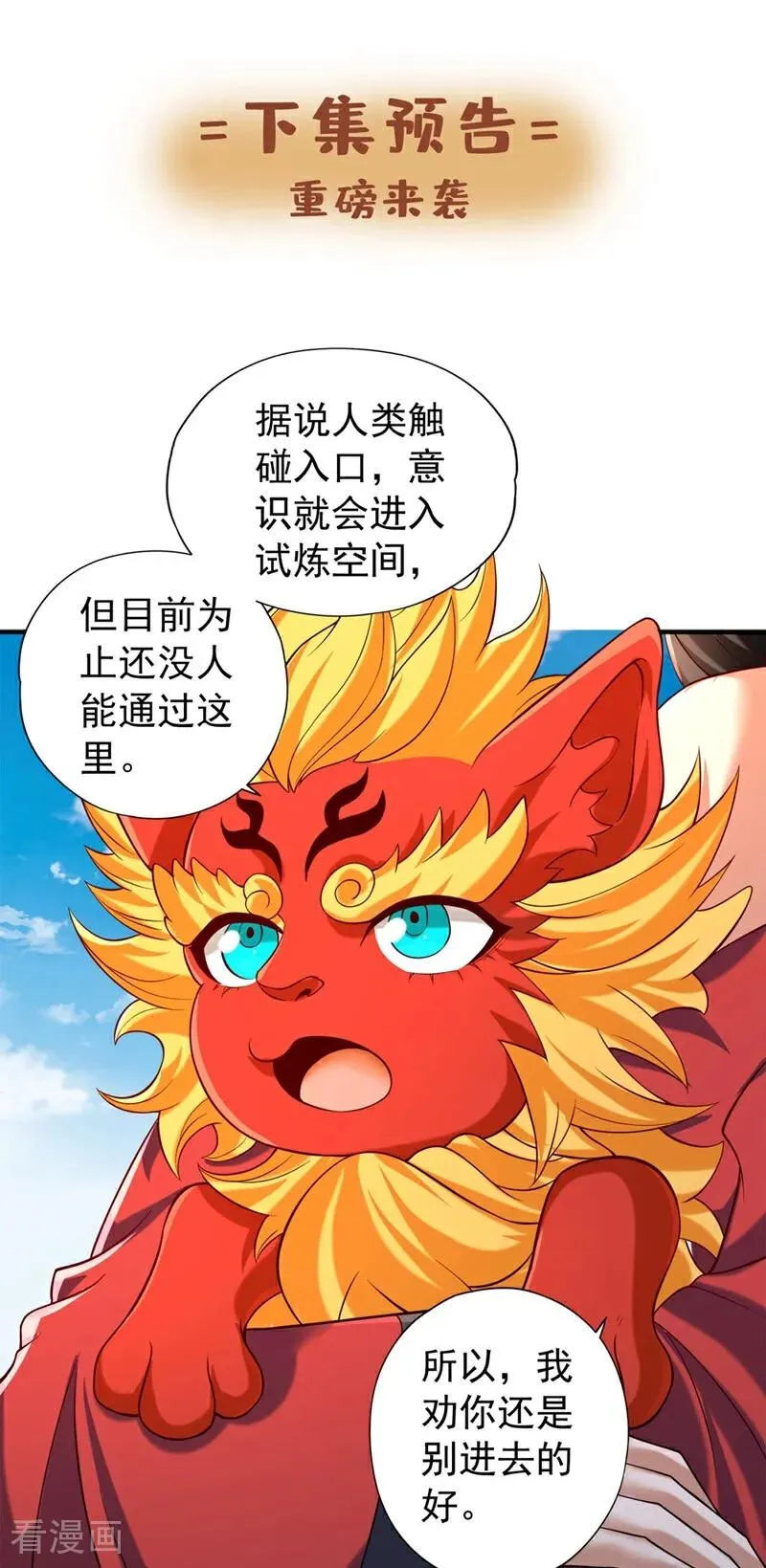 第436话 那可由不得你！ 第40页