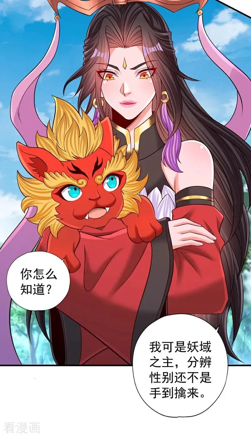 第437话 有人想我死！ 第4页