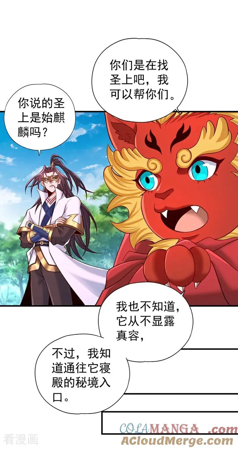 第437话 有人想我死！ 第5页