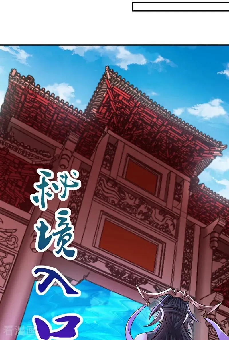 第437话 有人想我死！ 第6页