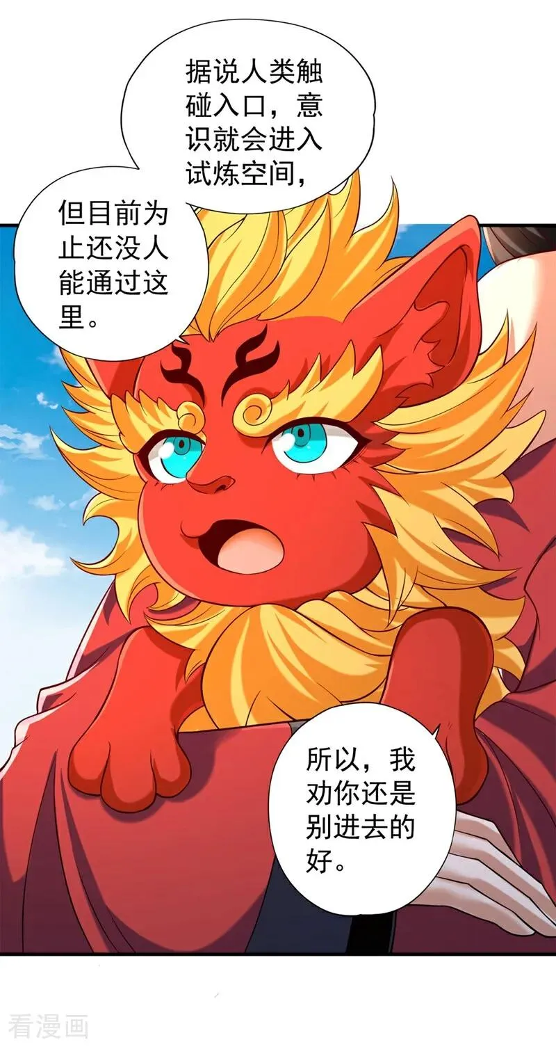 第437话 有人想我死！ 第8页
