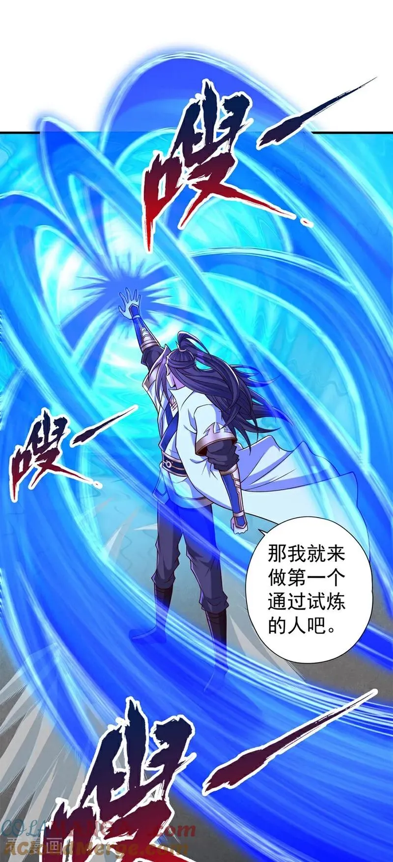 第437话 有人想我死！ 第9页