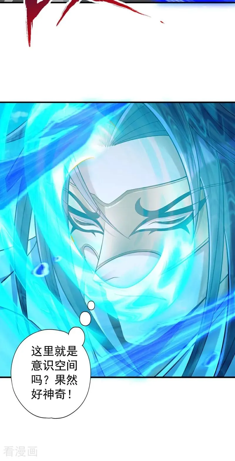 第437话 有人想我死！ 第10页