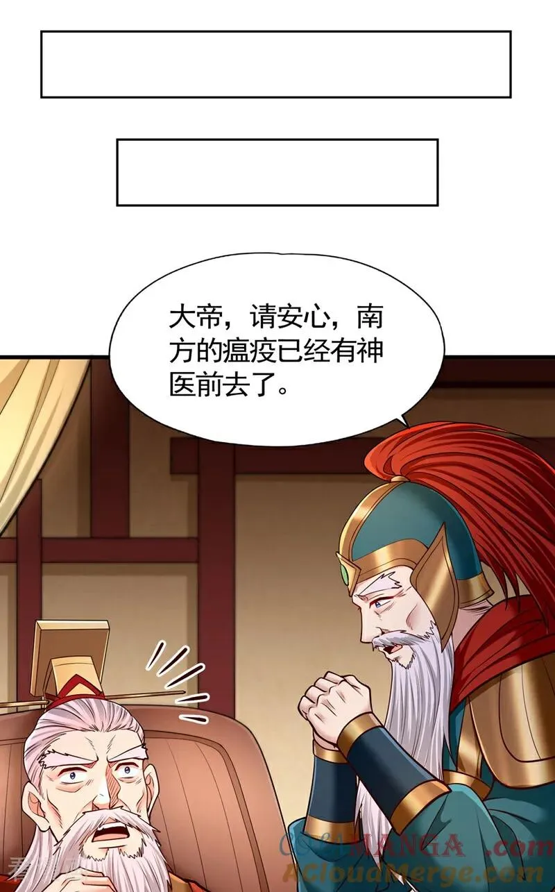 第437话 有人想我死！ 第11页