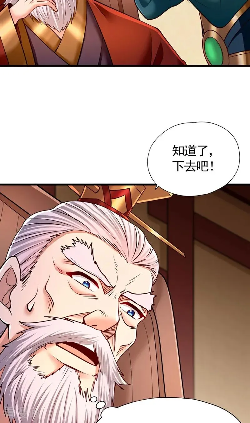 第437话 有人想我死！ 第12页