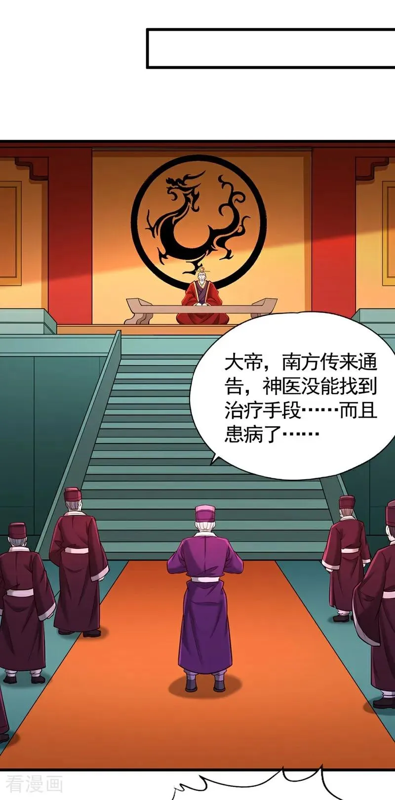 第437话 有人想我死！ 第18页