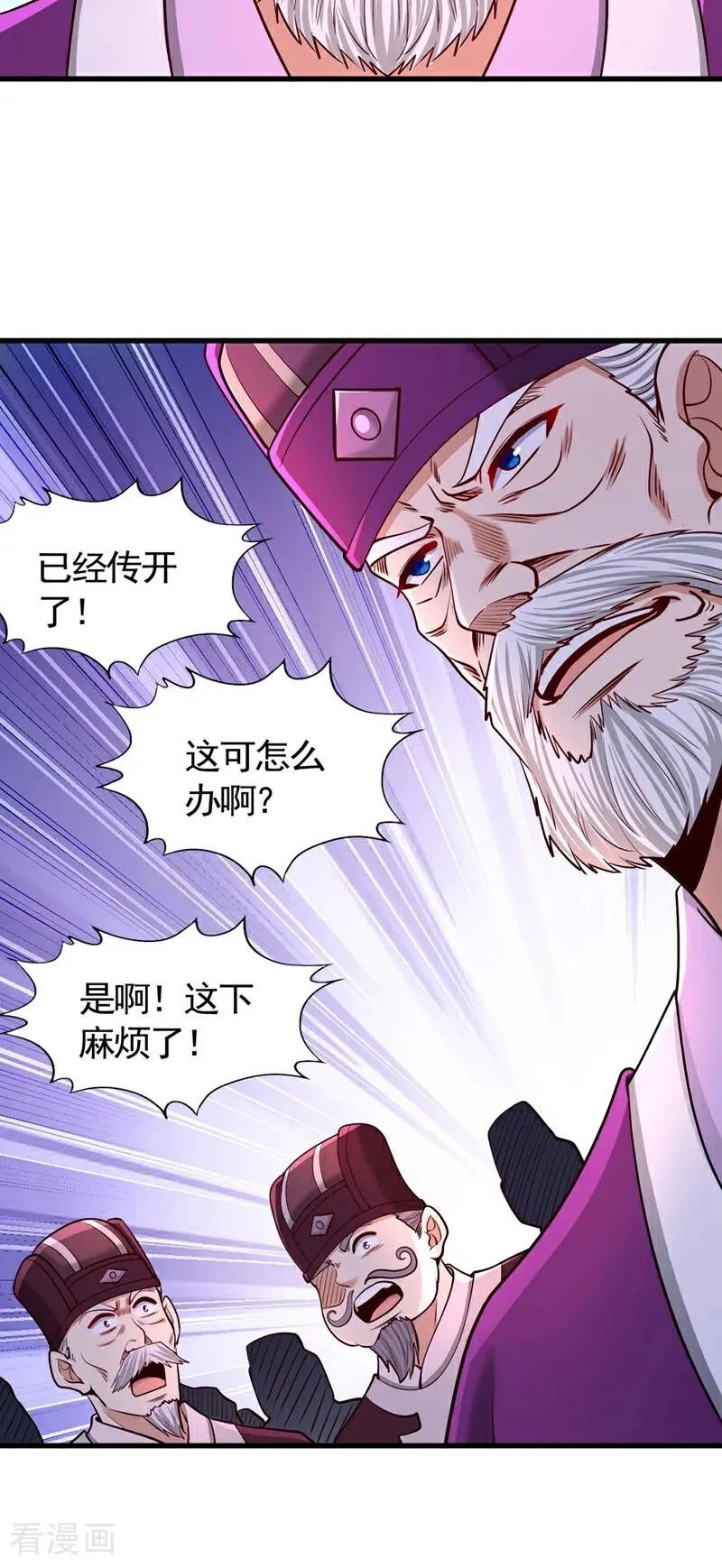 第437话 有人想我死！ 第20页