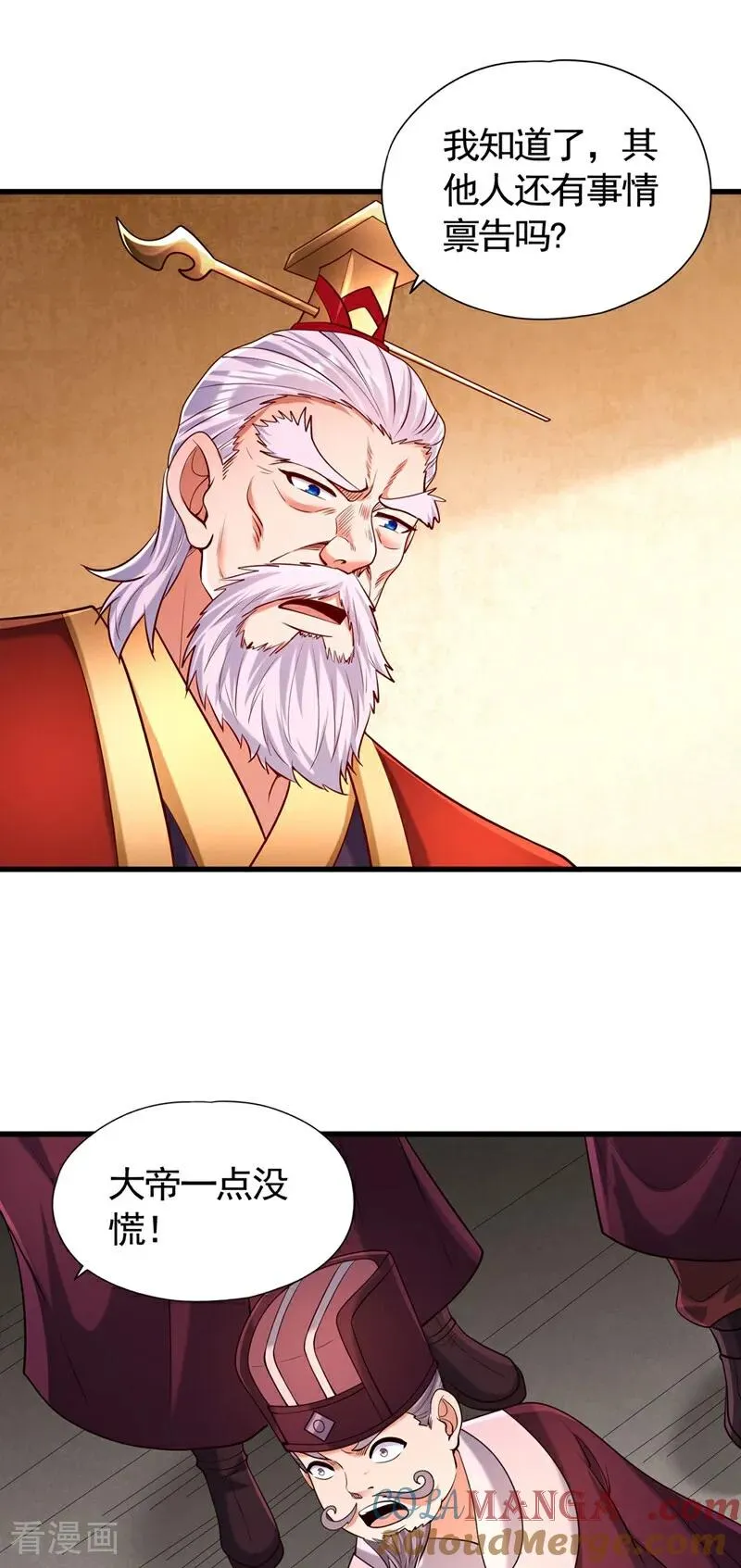 第437话 有人想我死！ 第21页
