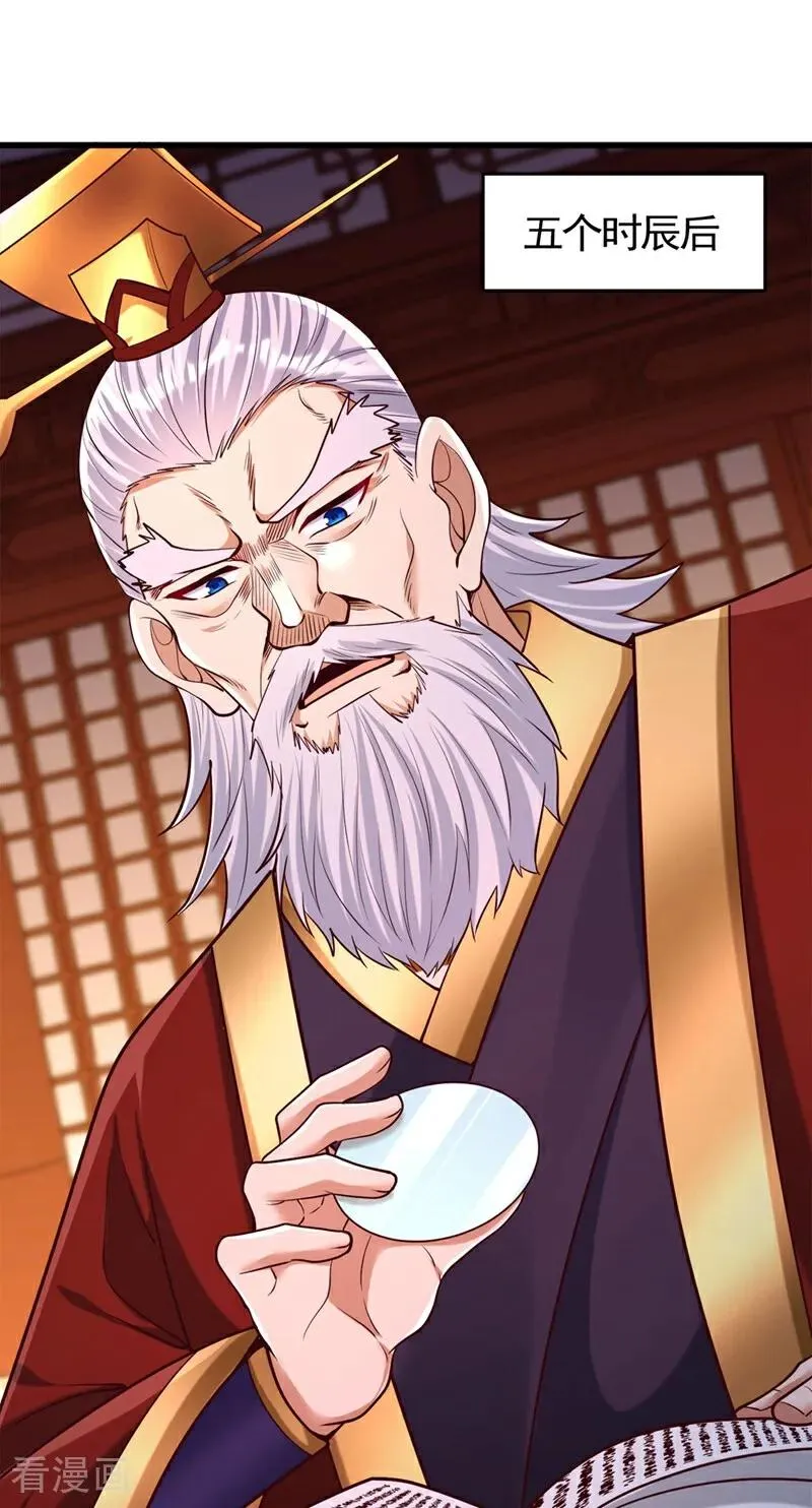 第437话 有人想我死！ 第24页