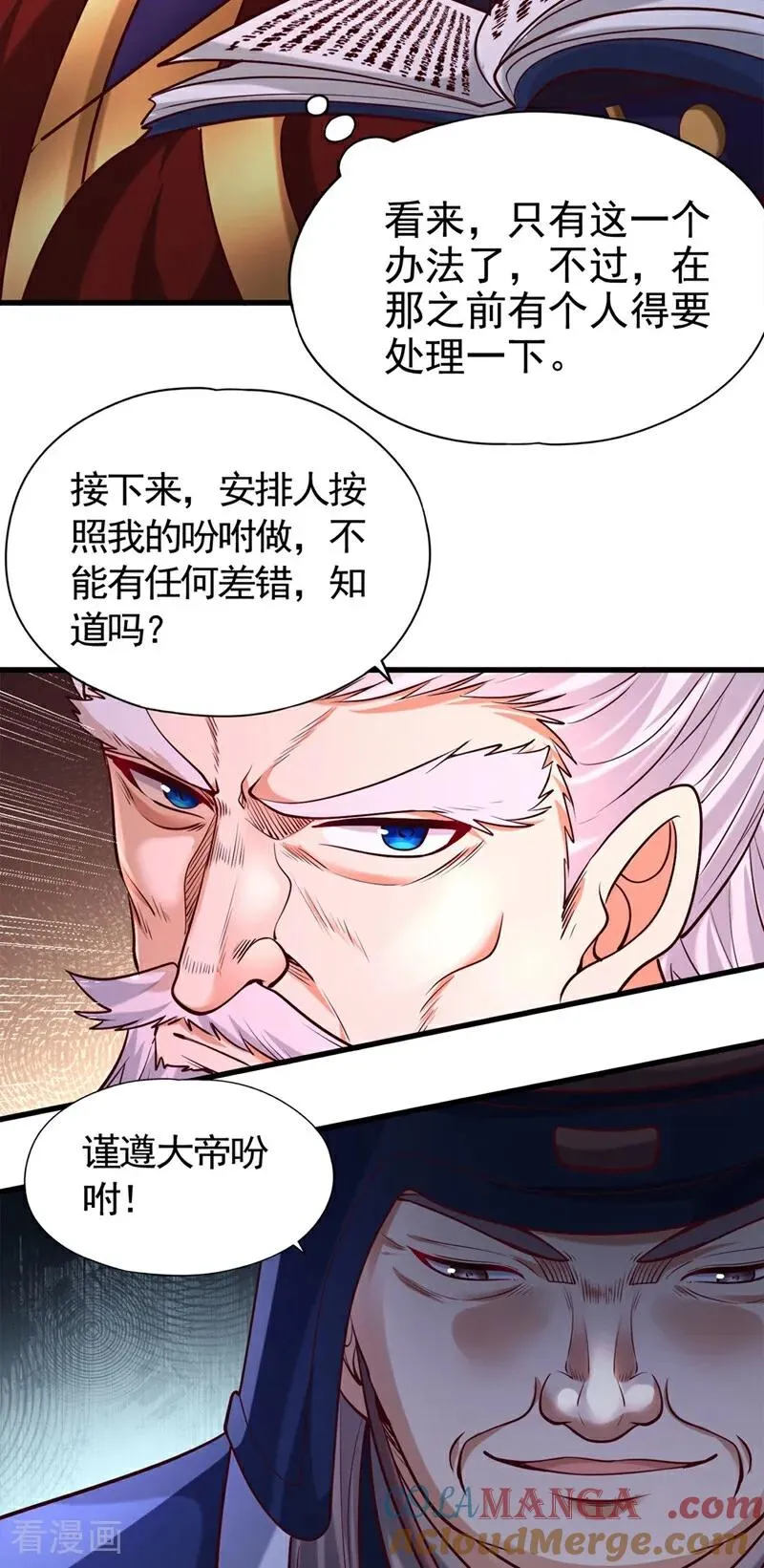 第437话 有人想我死！ 第25页