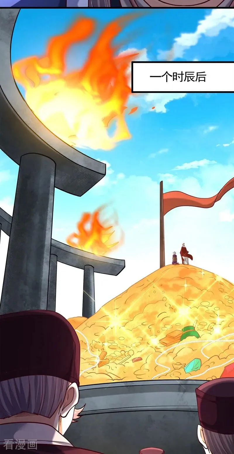 第437话 有人想我死！ 第26页