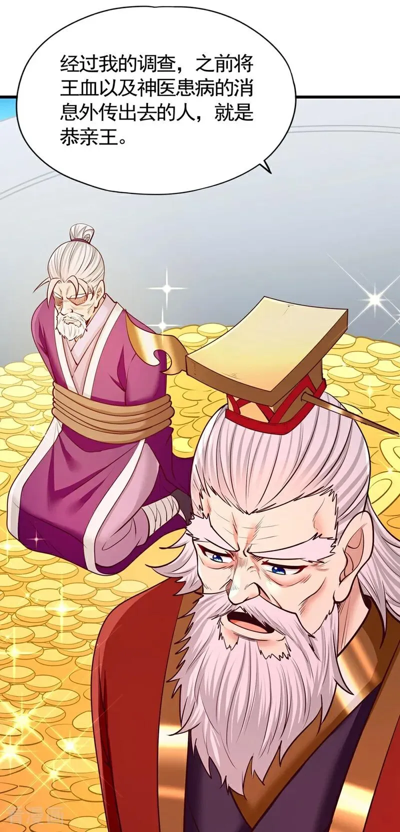 第437话 有人想我死！ 第28页