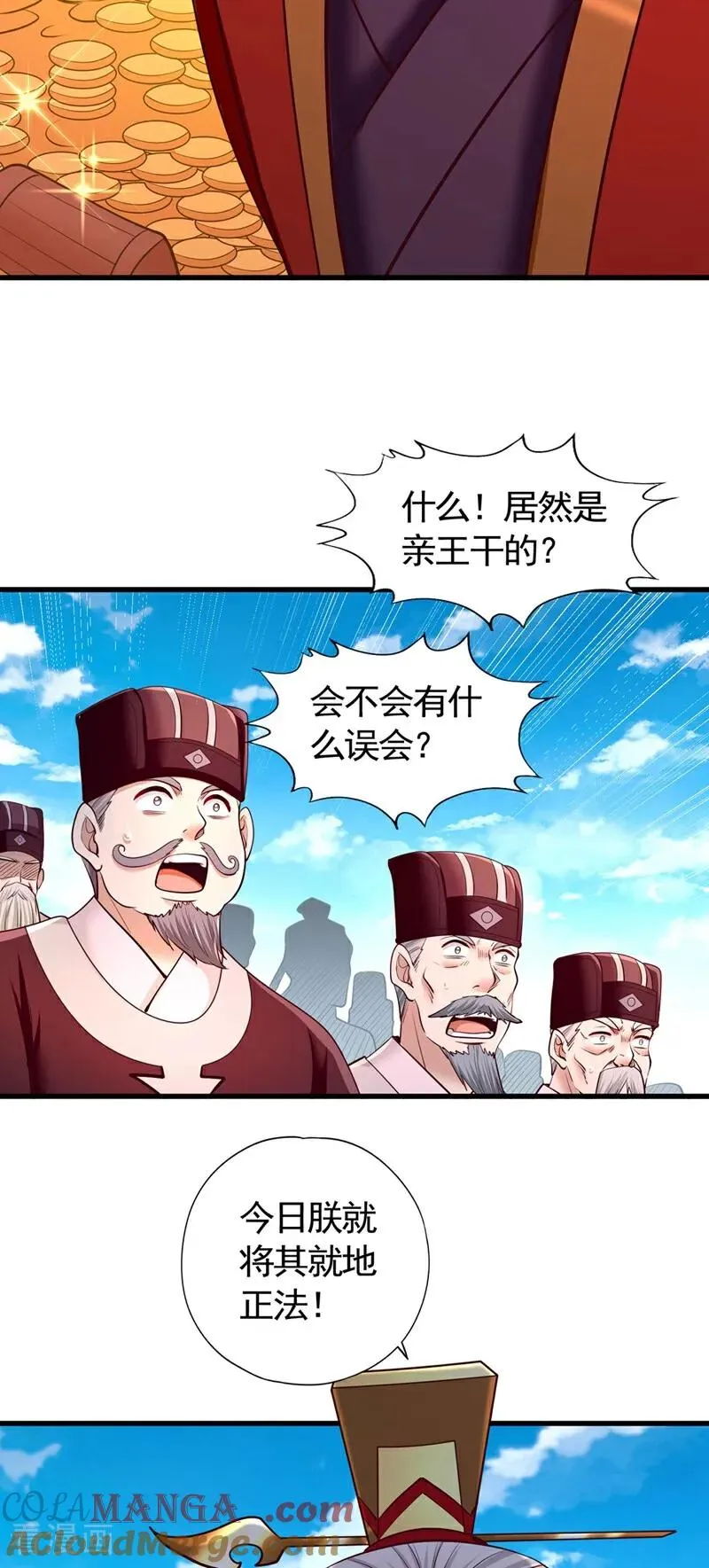 第437话 有人想我死！ 第29页