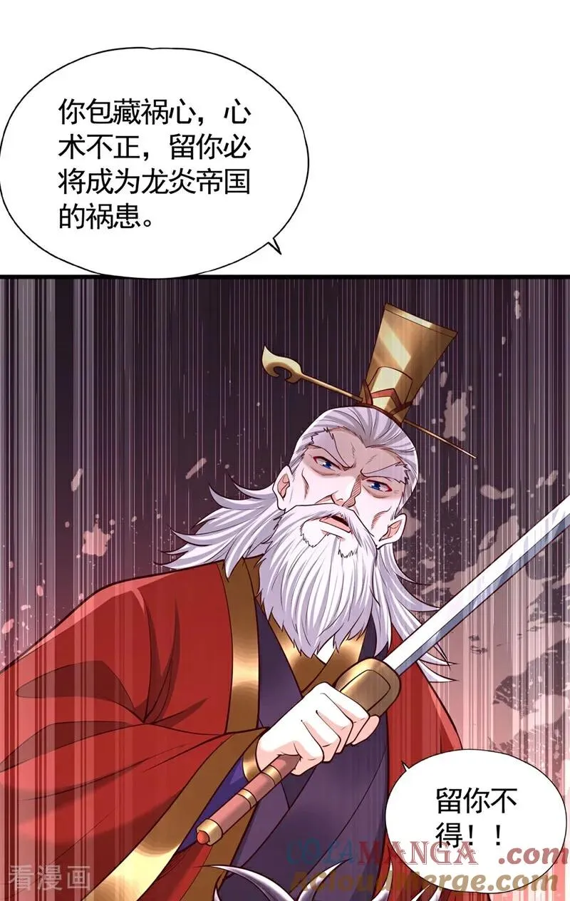 第437话 有人想我死！ 第31页