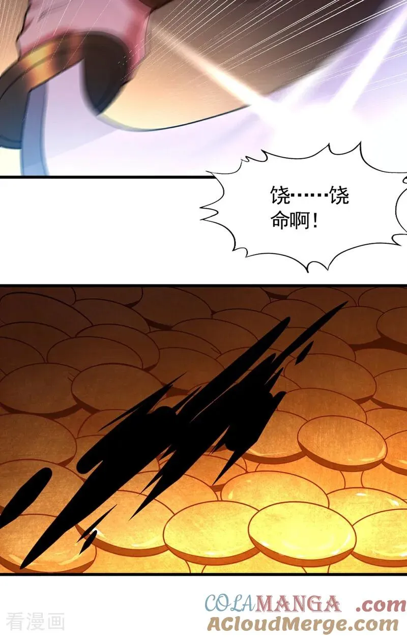 第437话 有人想我死！ 第33页