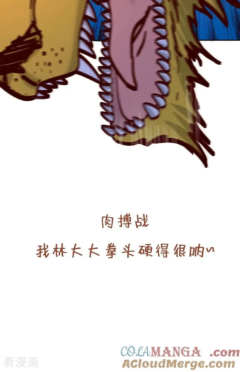 第437话 有人想我死！ 第37页