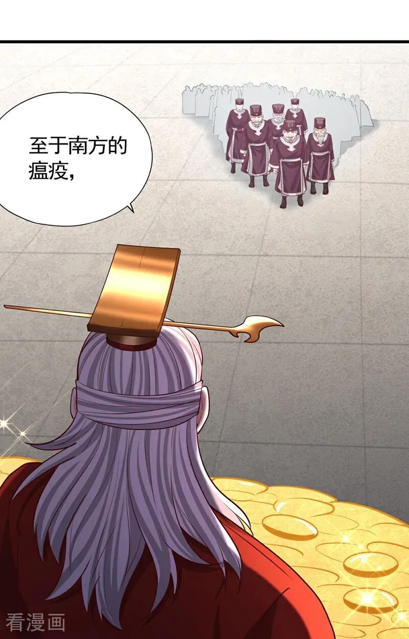 第438话 我还没玩够呢~ 第2页