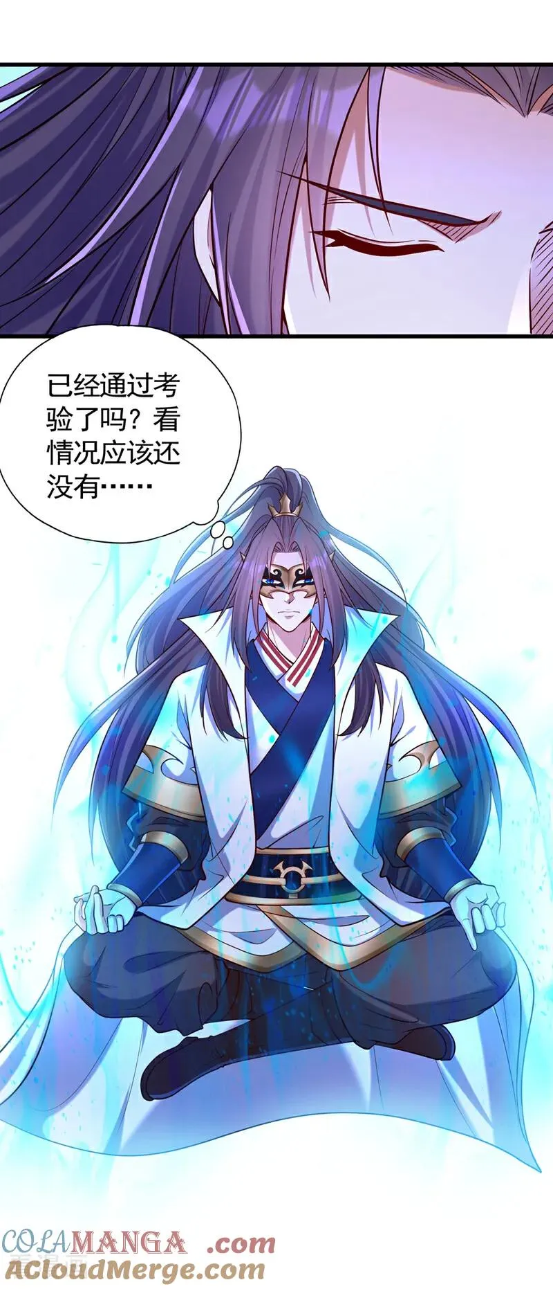 第438话 我还没玩够呢~ 第9页
