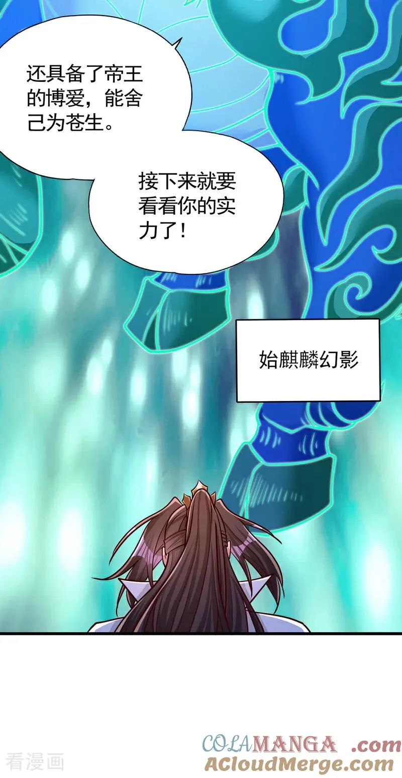 第438话 我还没玩够呢~ 第11页