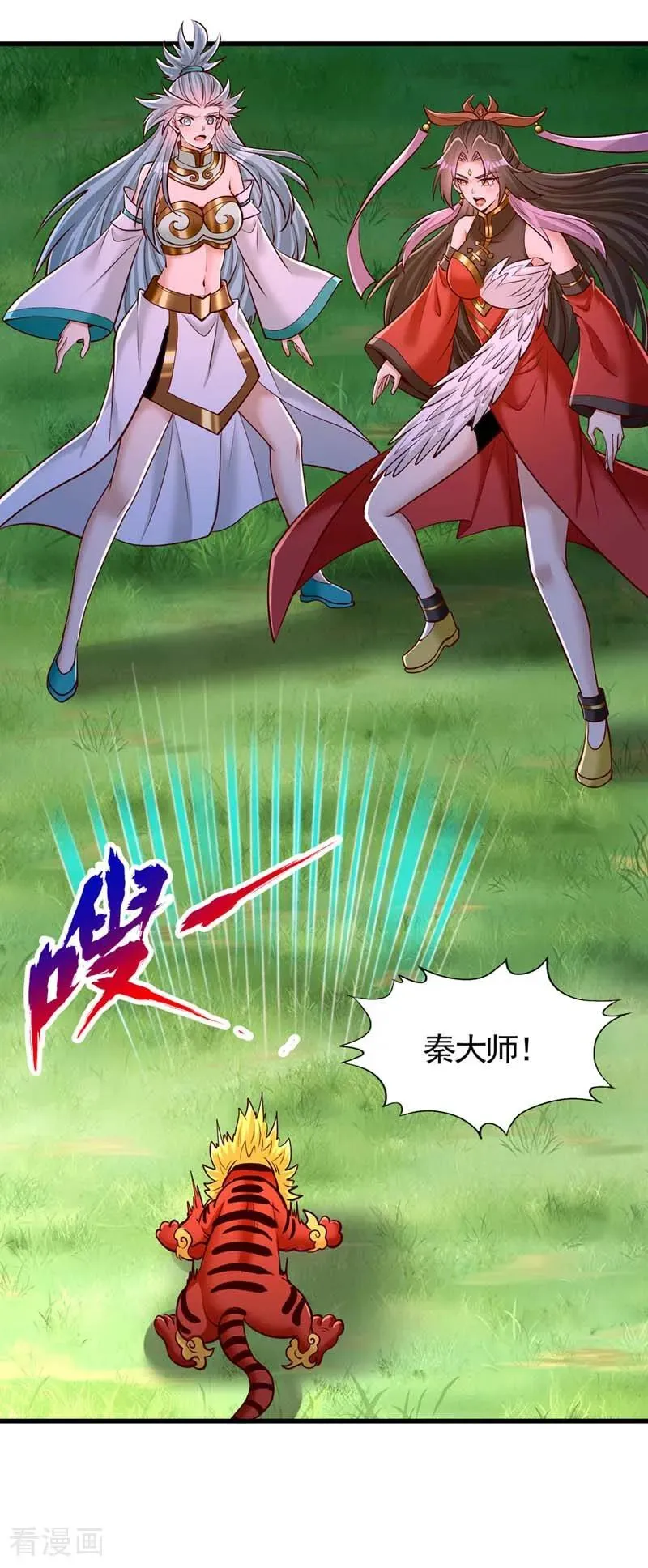 第438话 我还没玩够呢~ 第12页