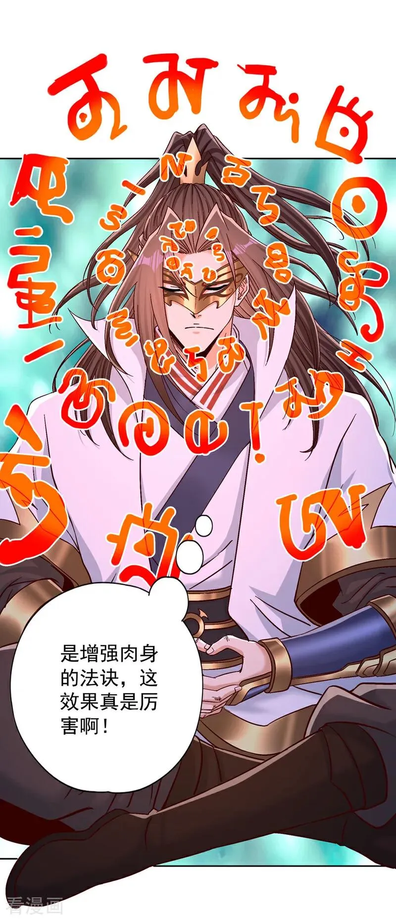 第438话 我还没玩够呢~ 第14页