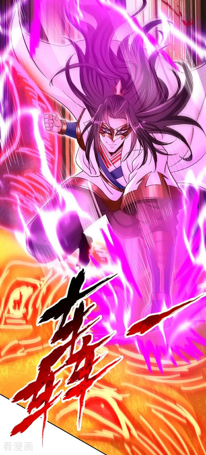 第438话 我还没玩够呢~ 第20页