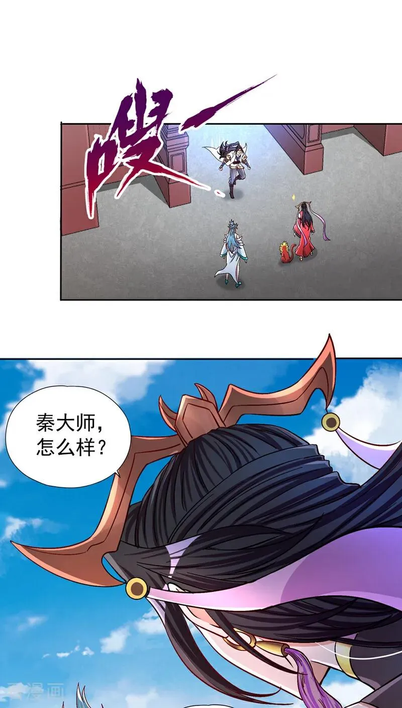 第438话 我还没玩够呢~ 第22页
