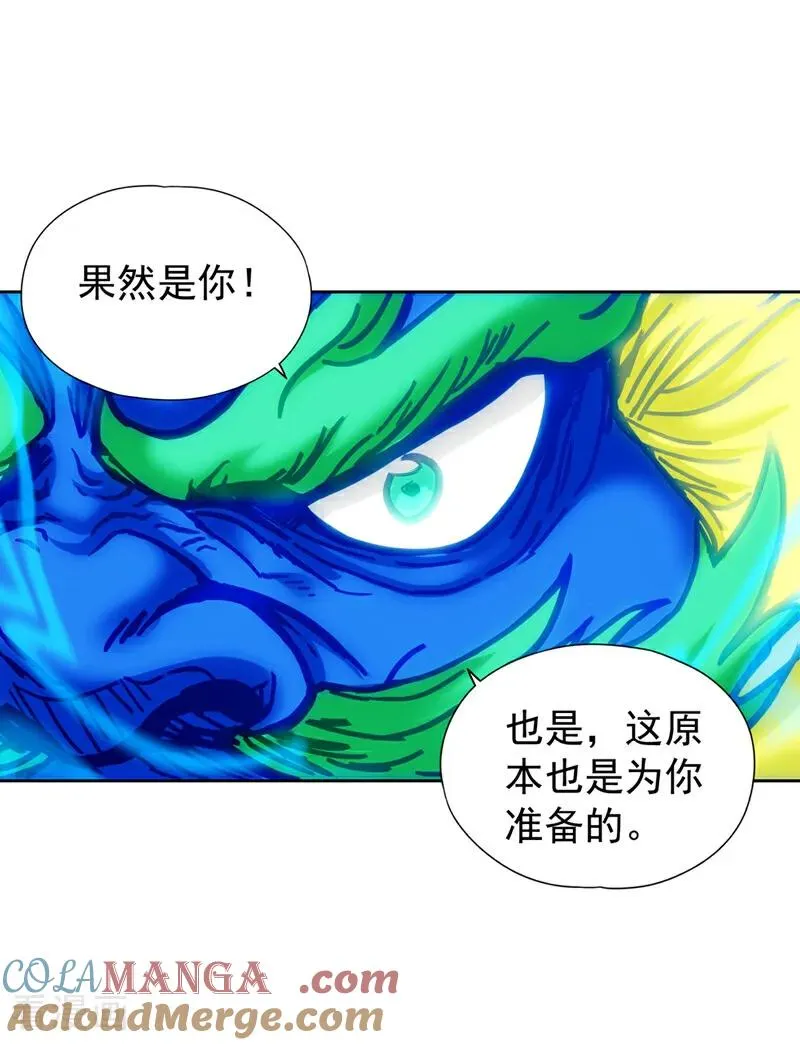 第438话 我还没玩够呢~ 第25页