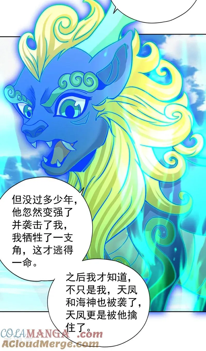 第438话 我还没玩够呢~ 第31页