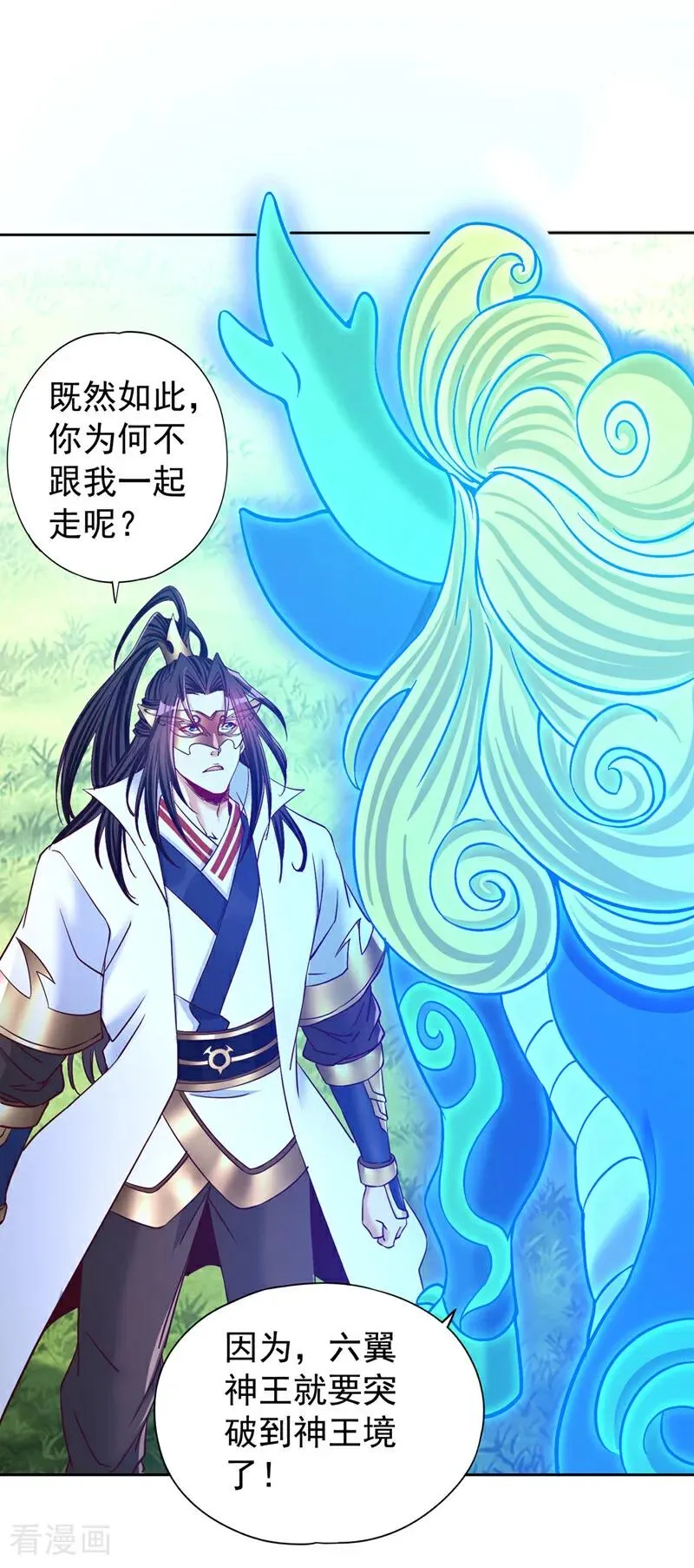 第438话 我还没玩够呢~ 第32页