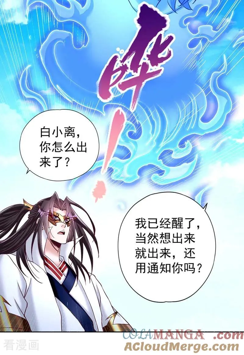 第438话 我还没玩够呢~ 第37页