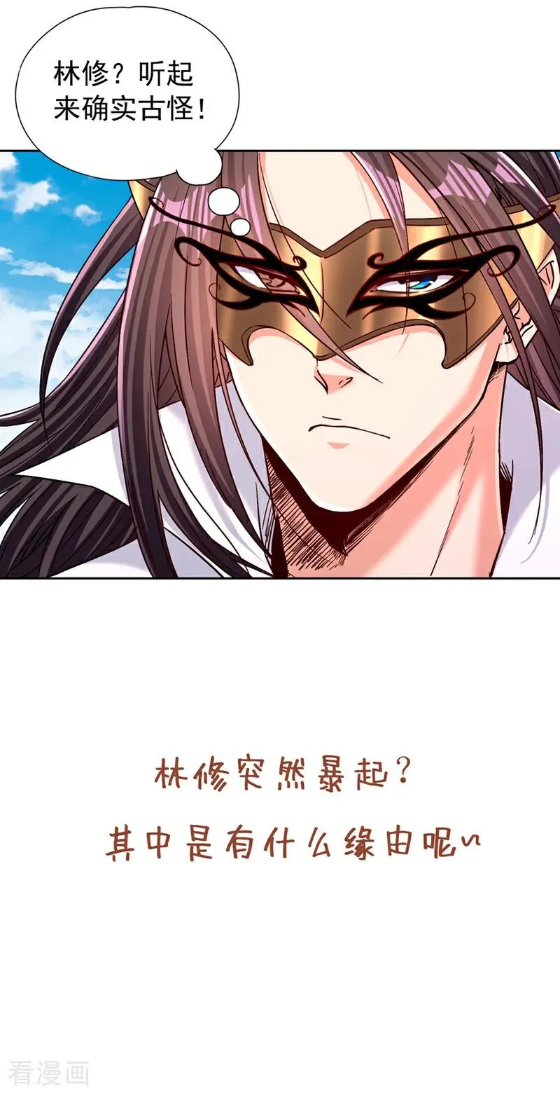 第438话 我还没玩够呢~ 第40页