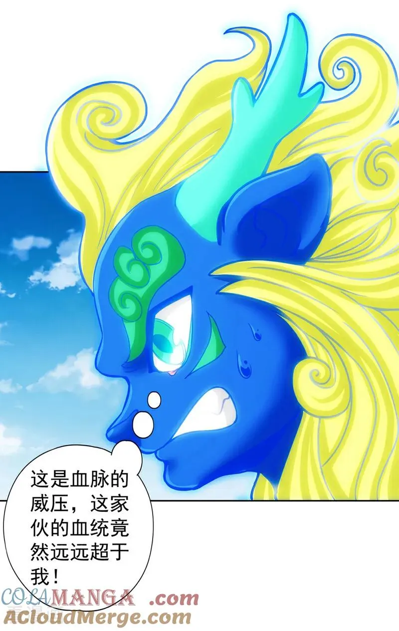 第439话 动辄杀人！该死！ 第3页