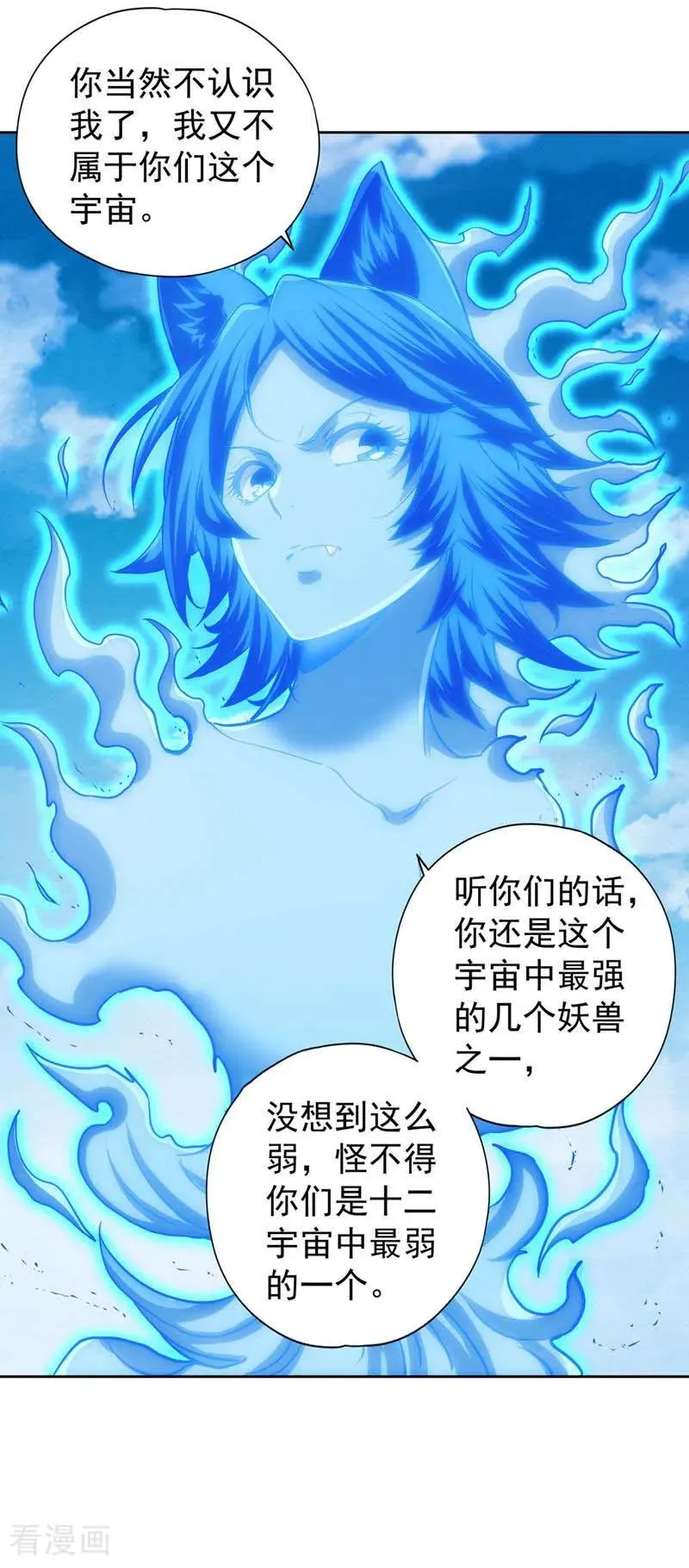 第439话 动辄杀人！该死！ 第4页