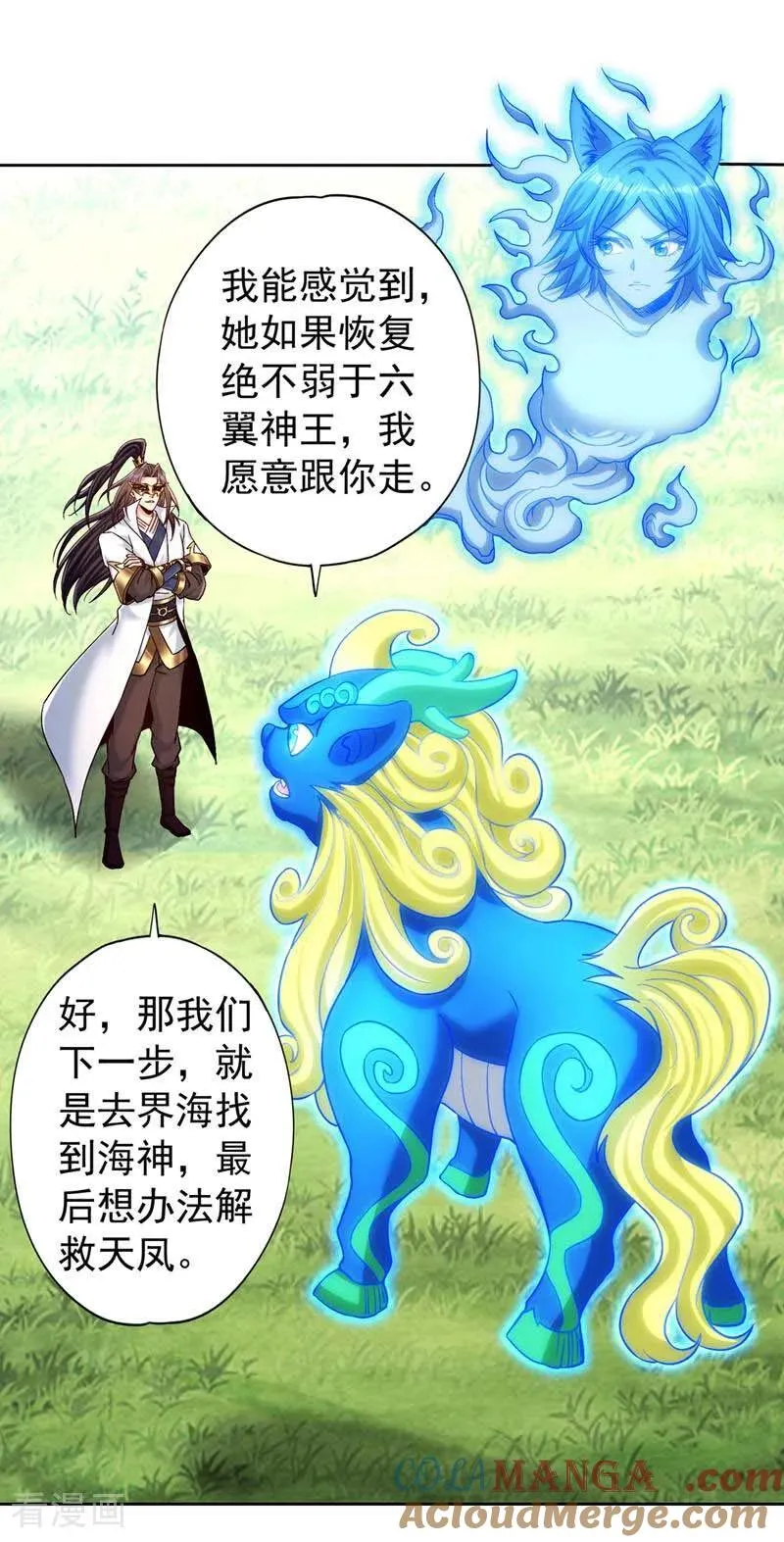 第439话 动辄杀人！该死！ 第5页