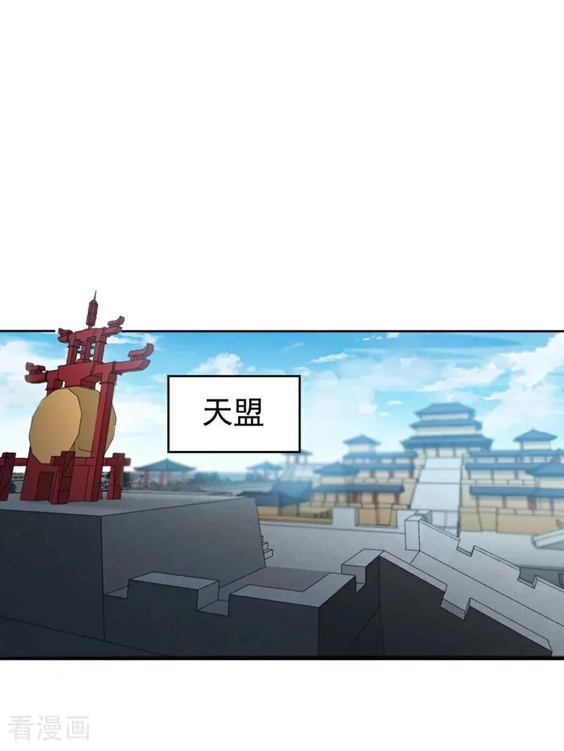 第439话 动辄杀人！该死！ 第6页