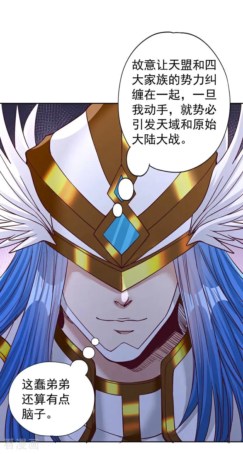 第439话 动辄杀人！该死！ 第8页