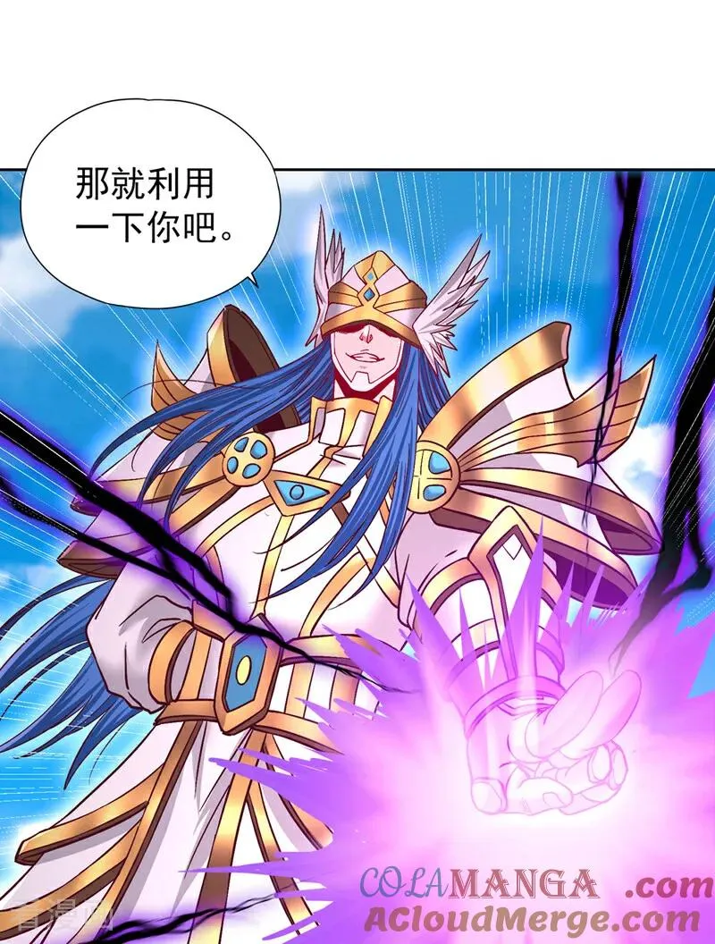 第439话 动辄杀人！该死！ 第11页
