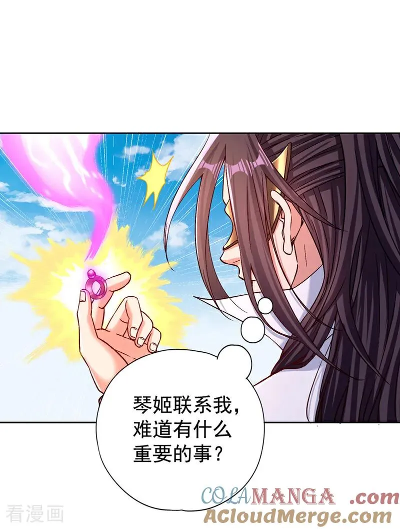 第439话 动辄杀人！该死！ 第15页