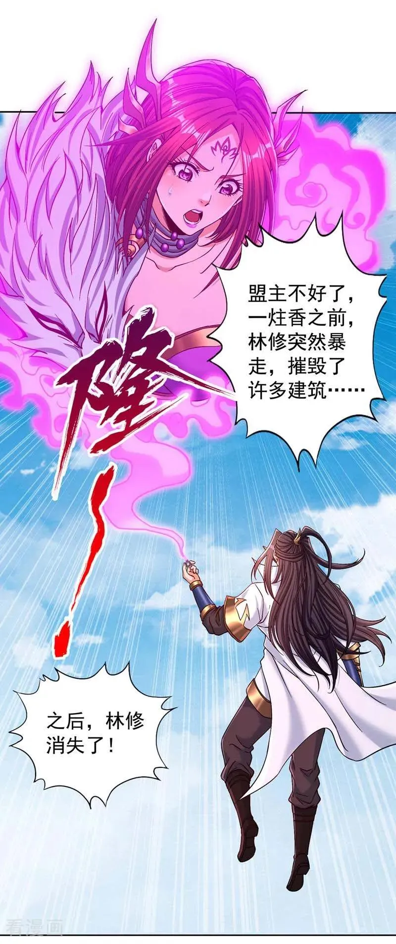 第439话 动辄杀人！该死！ 第16页