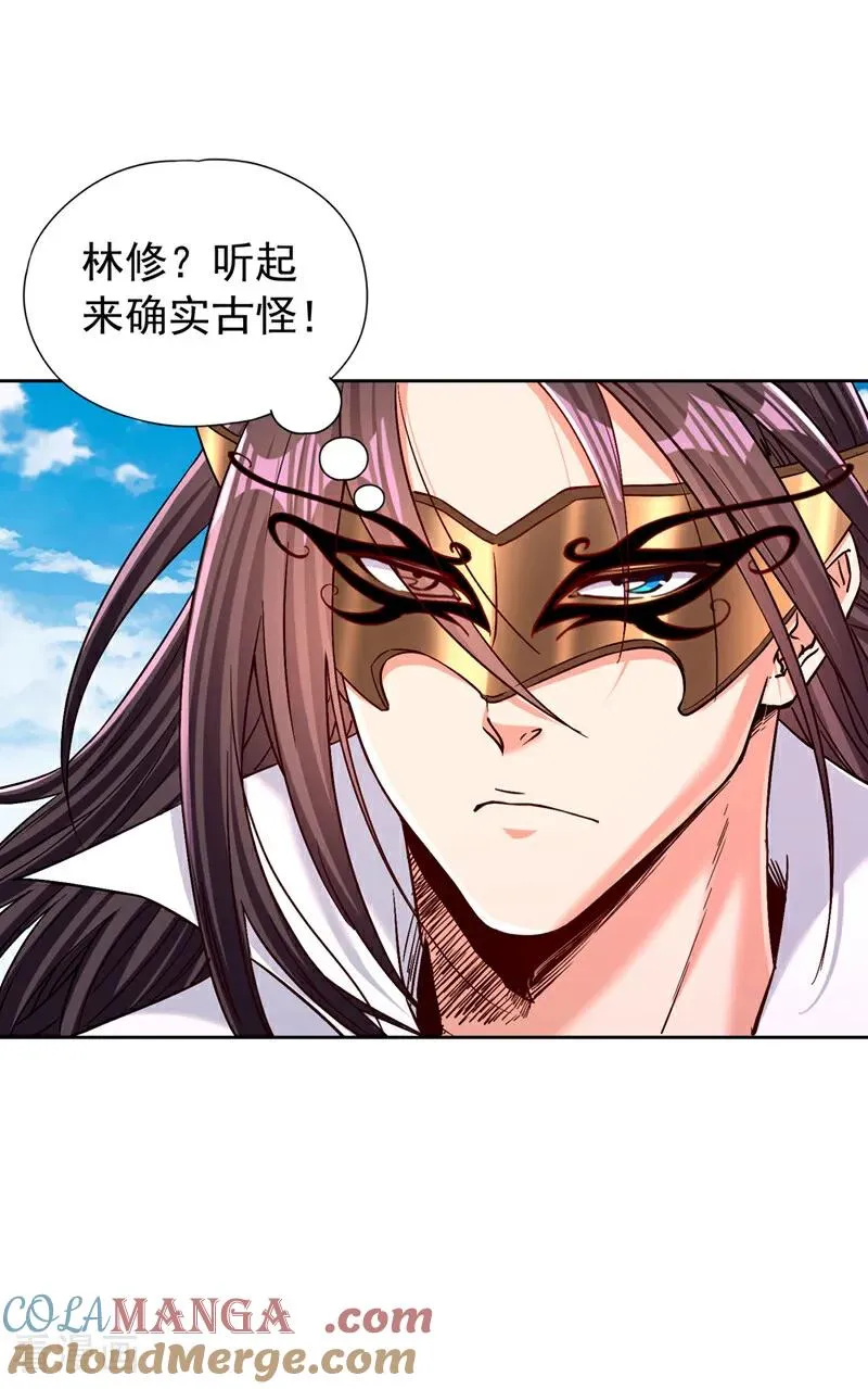 第439话 动辄杀人！该死！ 第17页
