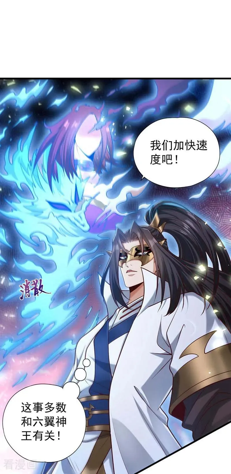第439话 动辄杀人！该死！ 第18页