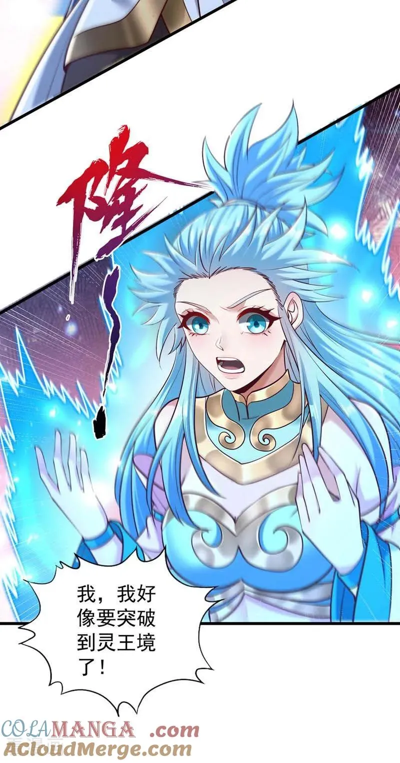 第439话 动辄杀人！该死！ 第19页