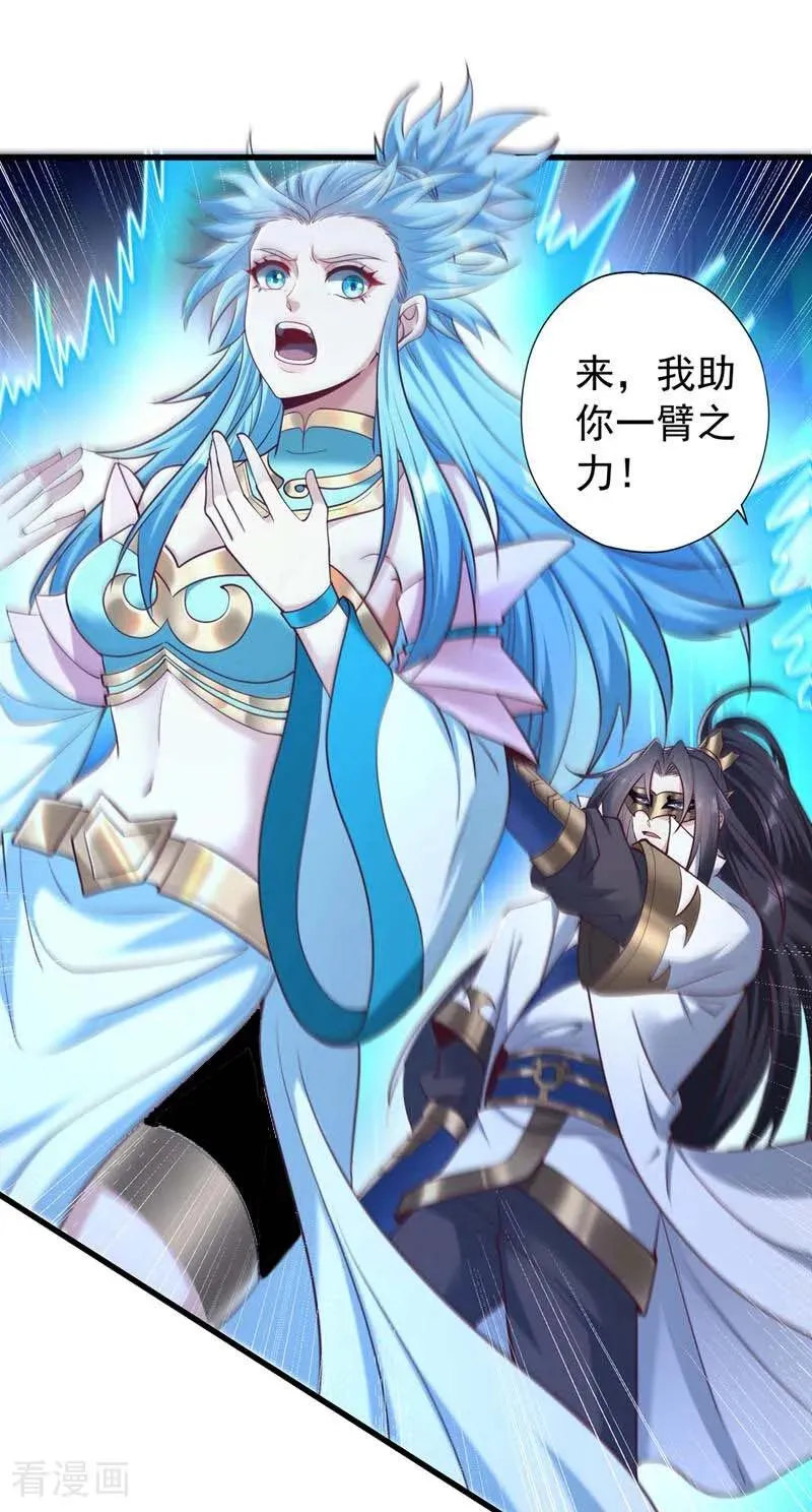 第439话 动辄杀人！该死！ 第20页